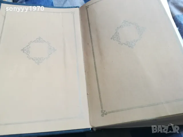 УСПЕХ-ДЕБЕЛА КНИГА 0805251719, снимка 6 - Художествена литература - 50209160