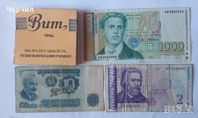 Смесени лотове.., снимка 4 - Нумизматика и бонистика - 54174827