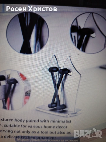 Точило за кухненски ножове, снимка 5 - Прибори за хранене, готвене и сервиране - 53259879