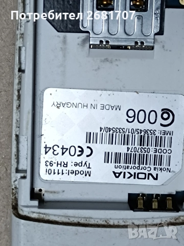 телефон Нокия 1110i и 1112, снимка 5 - Nokia - 52206713