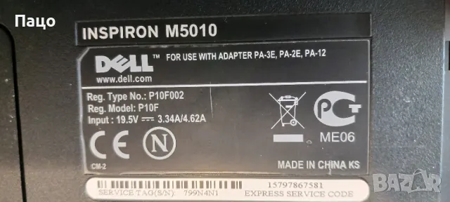 Dell Inspiron M5010/части//промо /, снимка 3 - Части за лаптопи - 47652324