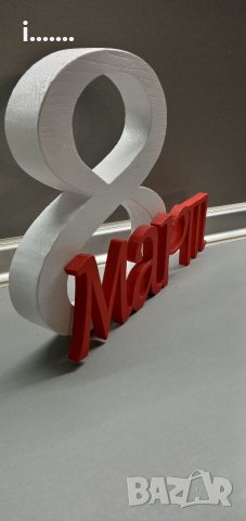 8-ми март, снимка 1