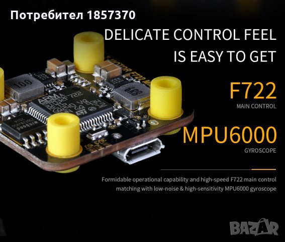 Продавам части за дронове Mini F7 flight controler HD+OSD+Switch for VTX, снимка 5 - Дронове и аксесоари - 29650270