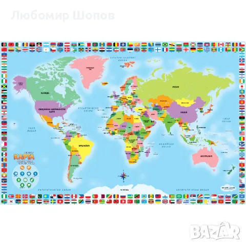 Интерактивна карта на света, снимка 2 - Образователни игри - 50372417