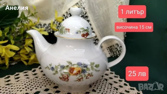 Сетове и чинии с плодове от ГДР, снимка 9 - Чаши - 50095754