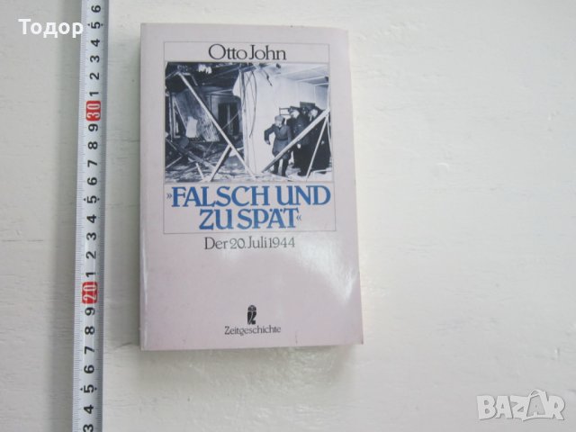 Армейска военна книга 2 световна война   Хитлер  13