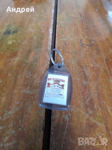 Стар ключодържател Smirnoff