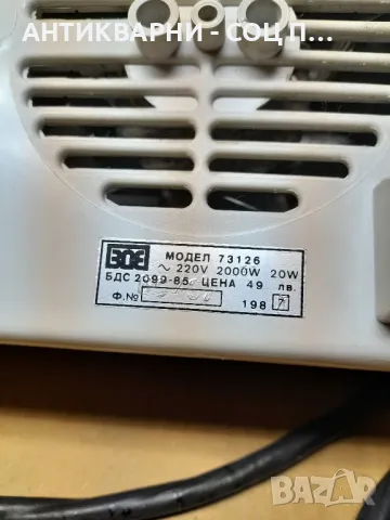 Соц Стара Българска  Печка Калорифер., снимка 7 - Антикварни и старинни предмети - 47984568