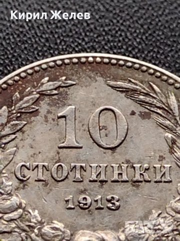 МОНЕТА 10 стотинки 1913г. ЦАРСТВО БЪЛГАРИЯ УНИКАТ ПЕРФЕКТНО СЪСТОЯНИЕ ЗА КОЛЕКЦИОНЕРИ 36090, снимка 3 - Нумизматика и бонистика - 39381211