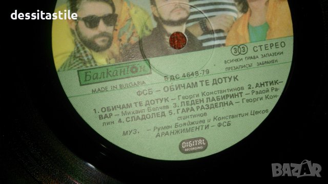 Грамофонни плочи, снимка 7 - Грамофонни плочи - 37788054