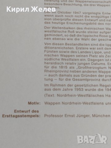 Пощенски марки ПЪРВИ ЛИСТ ПОЩА ГЕРМАНИЯ ПЕРФЕКТНО СЪСТОЯНИЕ РАЗЛИЧНИ МОТИВИ ЗА КОЛЕКЦИЯ 31003, снимка 9 - Филателия - 37857446
