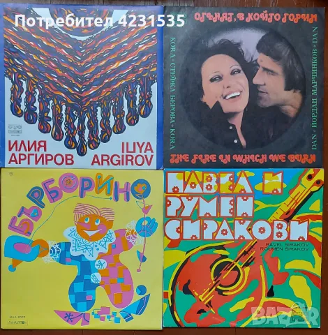 Грамофонни плочи, винил, балкантон, снимка 3 - Грамофонни плочи - 47575974