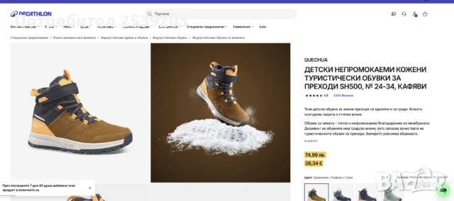 Детски боти №25, снимка 2 - Детски боти и ботуши - 52472172