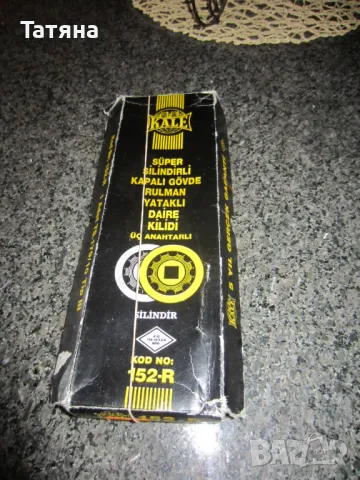 брави с 3бр ключа нови;вътрешна заключалка/СИНДЖИР/, снимка 6 - Други стоки за дома - 22122827