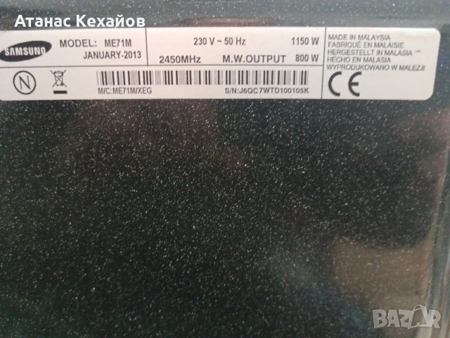 микровълнова фурна Samsung, снимка 7 - Микровълнови - 53995250