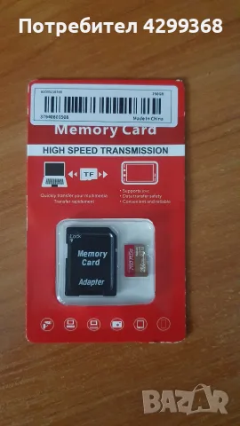 Чисто нова Micro SD Карта памет 256 гб Pro Plus 