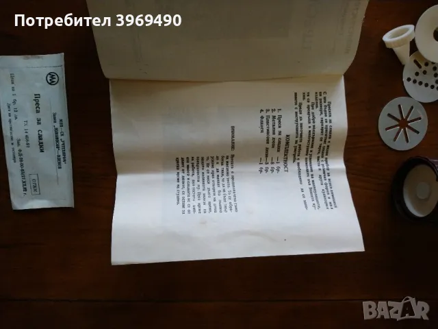 Преса за сладки., снимка 8 - Други - 48508555