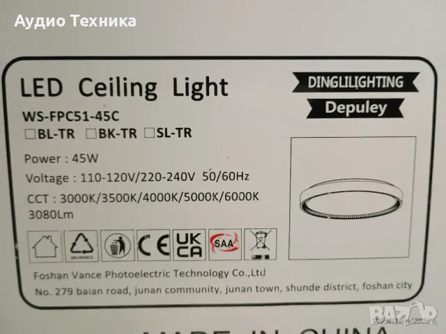 50лв. Чисто нова елегантна лед лампа с дистанционно и различни режими на светене. 45W. , снимка 12 - Лед осветление - 49734516