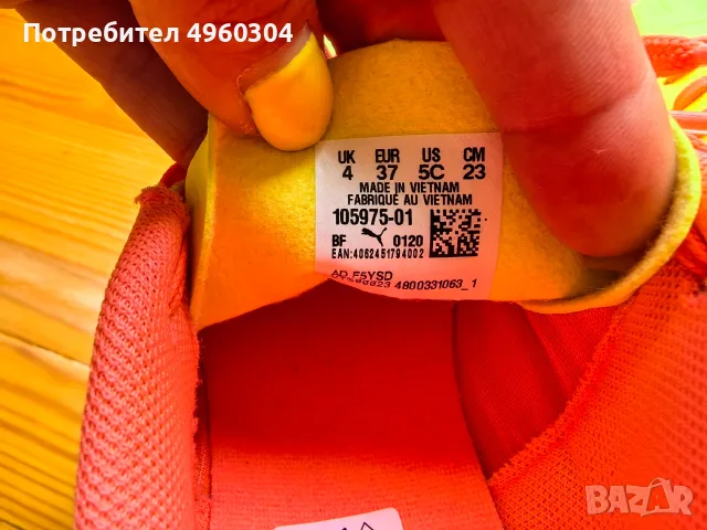 ЧИСТО НОВИ Футболни стоножки Puma One 20.4 TT – Размер 36, снимка 2 - Футбол - 56231998