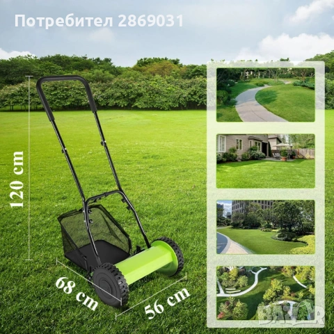 Ръчна косачка за трева с кош 40 см (16") – 5 остриета, регулируема височина, снимка 5 - Други - 53938649