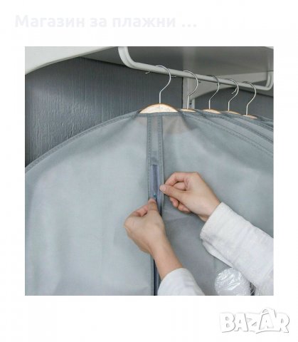 КАЛЪФ ЗА СЪХРАНЕНИЕ НА ДРЕХИ С ЦИП , СИВ ЦВЯТ - код 3066, снимка 2 - Други стоки за дома - 33896504