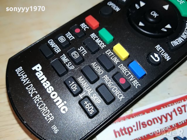SOLD-PANASONIC BLU-RAY DISC RECORDER REMOTE-FRANCE 2707221351, снимка 14 - Дистанционни - 37514076