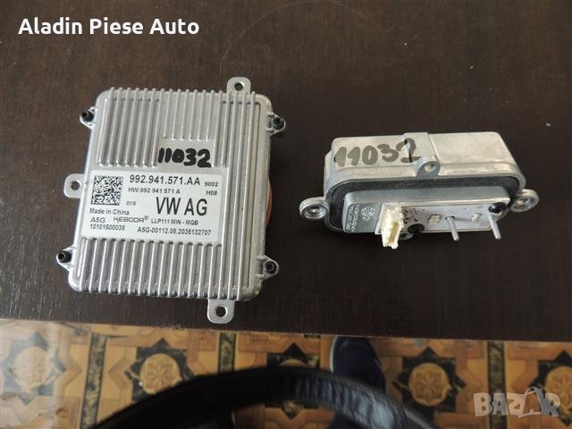 Комплект дрешник и лед модул Skoda Superb 2019 2020 2021 2022 2023 код 992941571AA, 10500011090 