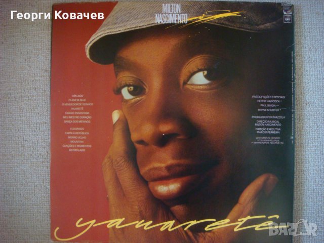 Грамофонна плоча Milton Nascimento - Yauaretê , снимка 2 - Грамофонни плочи - 39159585