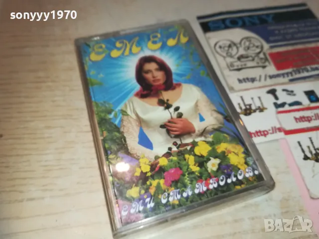 ЕМИ СТАМБОЛОВА-ОРИГИНАЛНА КАСЕТА 2909241258, снимка 8 - Аудио касети - 47393434