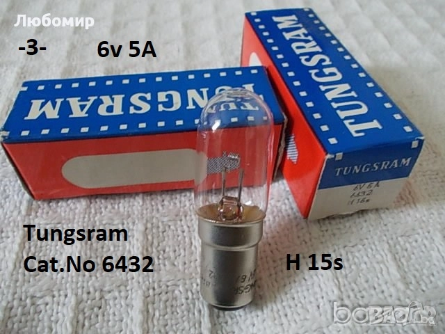 Лампи 6v разни - списък 2, снимка 3 - Медицинска апаратура - 52285837