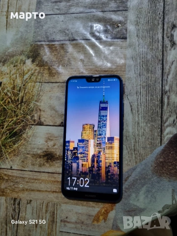 Huawei P20 lite