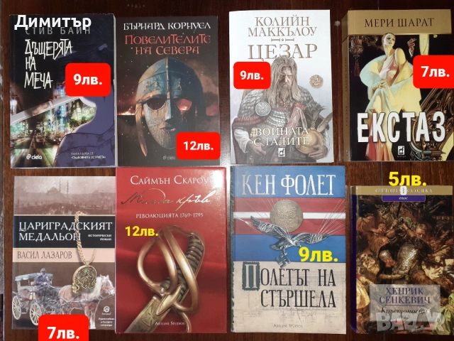 Много книги фантастика и фентъзи романи , снимка 4 - Художествена литература - 49959381