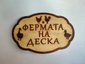 Рекламна дървена табела за заведение,магазин-различни модели, снимка 4