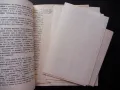 Съобщителна техника в ж.п. транспорт П. Стоянов влакове БДЖ рядка малък тираж, снимка 4