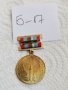 Медал /значка Б17, снимка 4