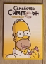 Семейство Симпсън-Филмът Dvd-като ново Цена:45лв, снимка 1