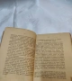 Автентично специализирано ръководство от епохата на Царство България, снимка 4