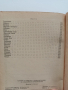 Сборник от рецепти и разходни норми за сладкарското производство , снимка 2