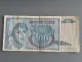 Банкнотa - Югославия - 100 динара | 1992г., снимка 1