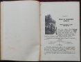 Дълговремена фортификация Добревский /1908/, снимка 10