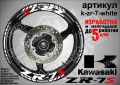 Kawasaki ZR-7S кантове и надписи за джанти, снимка 9