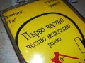заявена-ШКУМБАТА-КУЛТОВА КАСЕТА 1205231525, снимка 6