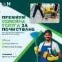 Строителство до ключ., снимка 2