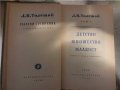 Събрани съчинения в четиринадесет тома т1 Лев Толстой, снимка 2