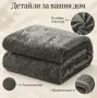 Плюшено одеяло 200x220 см с релефен десен – меко, пухкаво и уютно, снимка 4