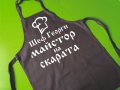 Готварска престилка с персонален надпис, снимка 2