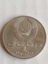 Юбилейна монета СССР 1 рубла 1987г. 175г. От Бородинково сражение 