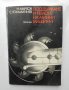 Книга Поддържане и ремонт на минни машини - Никола Мърхов, Светлозар Токмакчиев 1985 г.