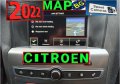 🇧🇬 🇲🇦🇵 [NEW] 2023 Citroen/Peugeot навигация eMyWay/WIPNav+(RT6)/SMEG/SMEG+ Picasso/C3/C4/C5/C8, снимка 1 - Аксесоари и консумативи - 29328817