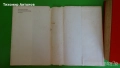 Паисий Хилендарски - Славяно-българска история;  Константин Симонов - Хората не се раждат войници, снимка 13